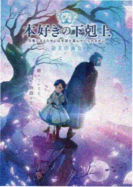 斗罗大陆动漫免费观看全集 史莱克学院篇海报