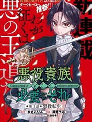 斗罗大陆动漫全集 蓝银草日记有声漫画海报