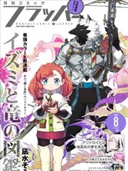 斗罗大陆动漫免费观看全集 海神岛篇剧照